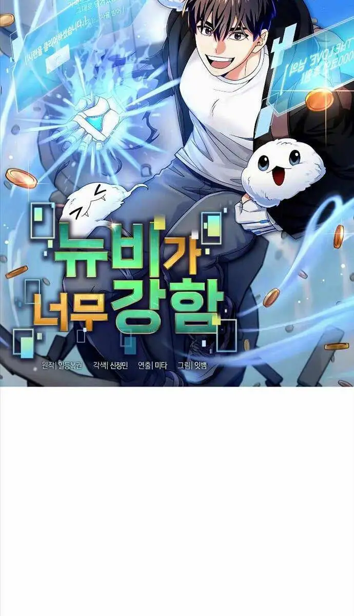 Người Mới Này Quá Mạnh Nettruyen ZZZ Chương 84 Page 5