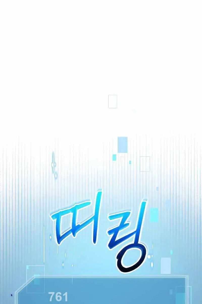 Người Mới Này Quá Mạnh Nettruyen ZZZ Chương 72 Page 1