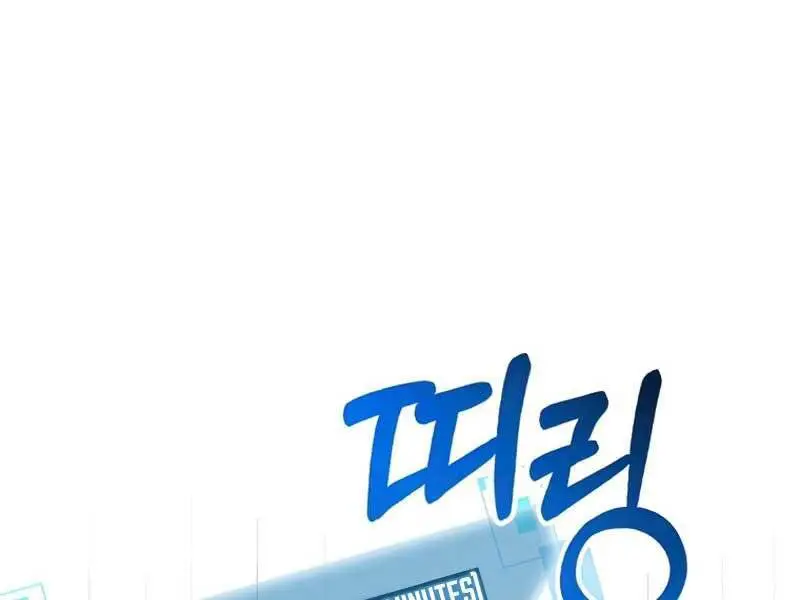 Người Mới Này Quá Mạnh Nettruyen ZZZ Chương 28 Page 204
