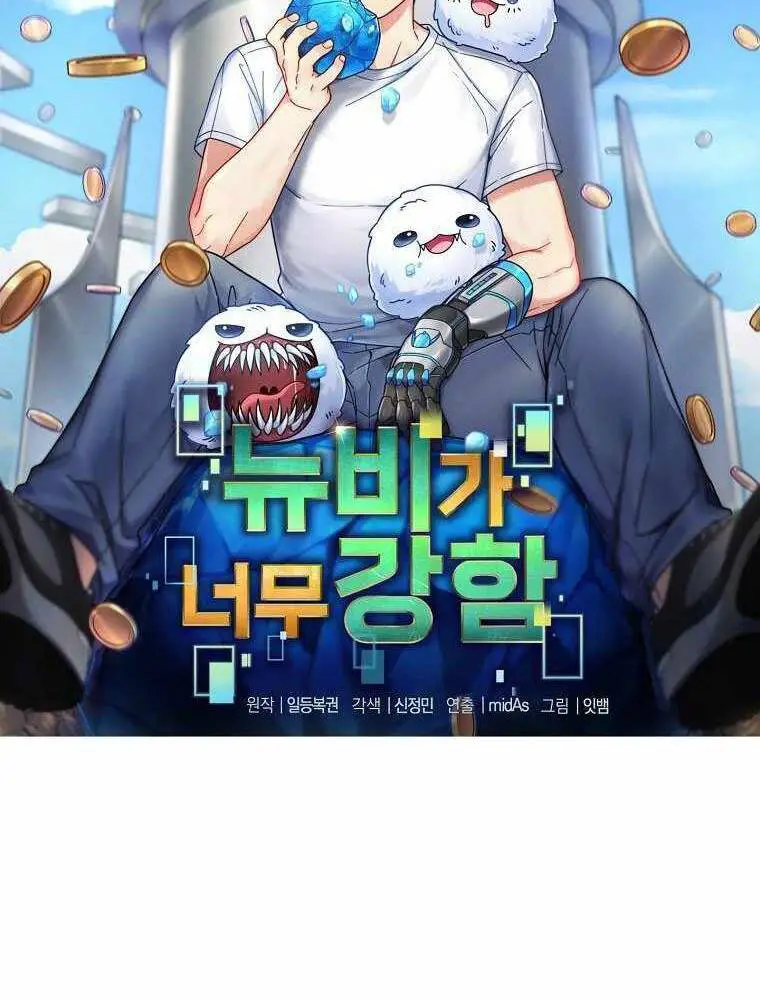 Người Mới Này Quá Mạnh Nettruyen ZZZ Chương 13 Page 19