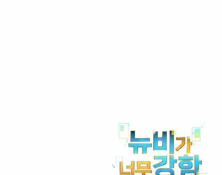 Người Mới Này Quá Mạnh Nettruyen ZZZ Chương 12 Page 214