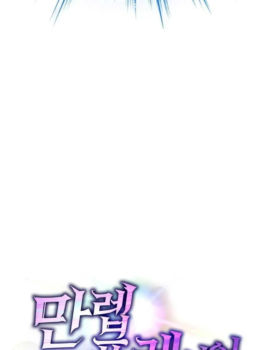 Người Chơi Cấp Tối Đa Nettruyen ZZZ Chương 3 Page 67