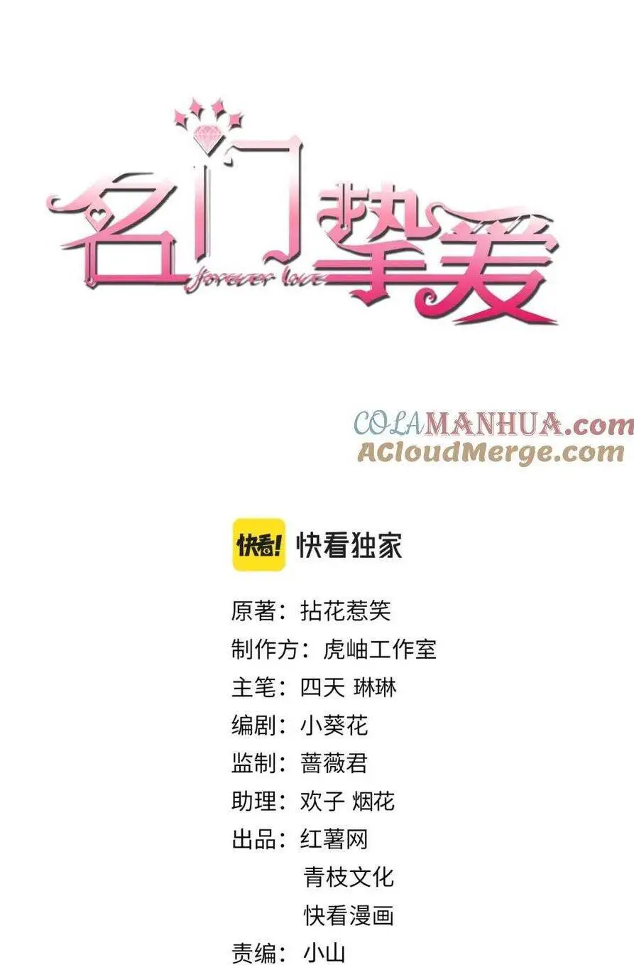 Danh Môn Chí Ái Nettruyen ZZZ Chương 458 Page 1