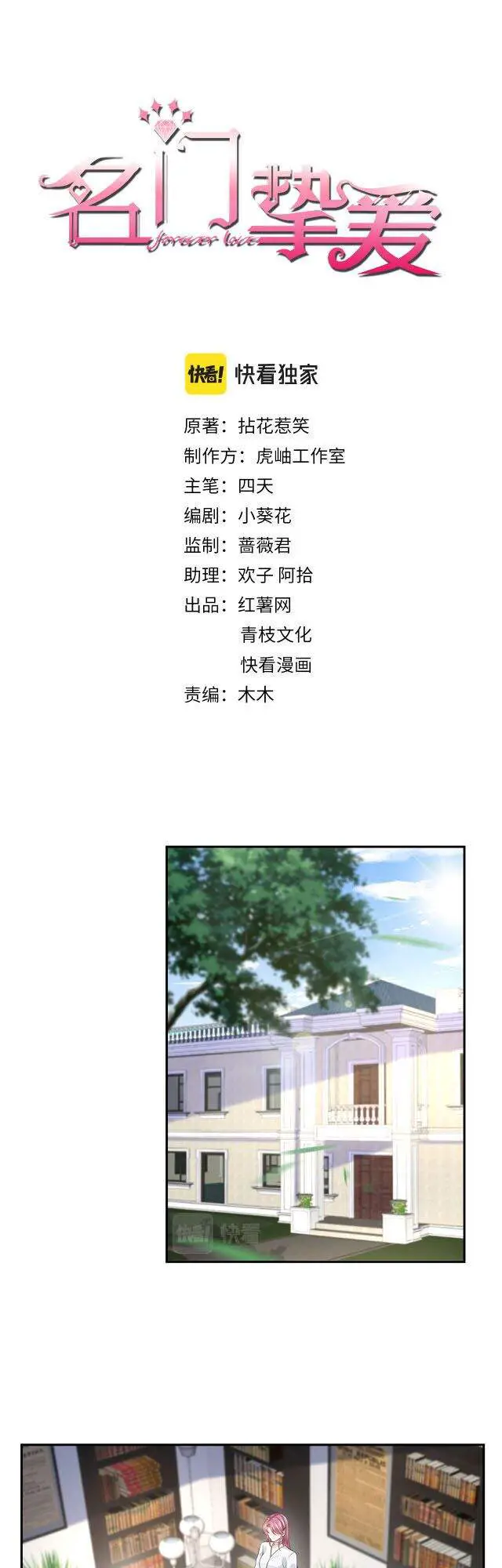 Danh Môn Chí Ái Nettruyen ZZZ Chương 265 Page 1
