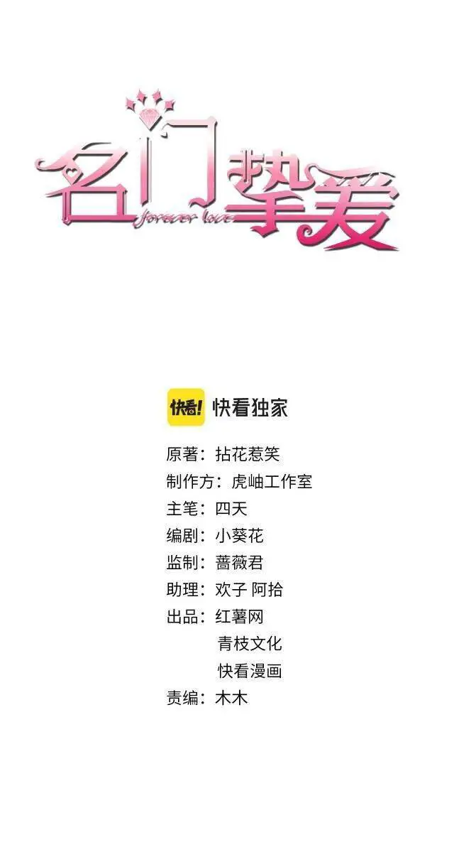 Danh Môn Chí Ái Nettruyen ZZZ Chương 322.1 Page 1