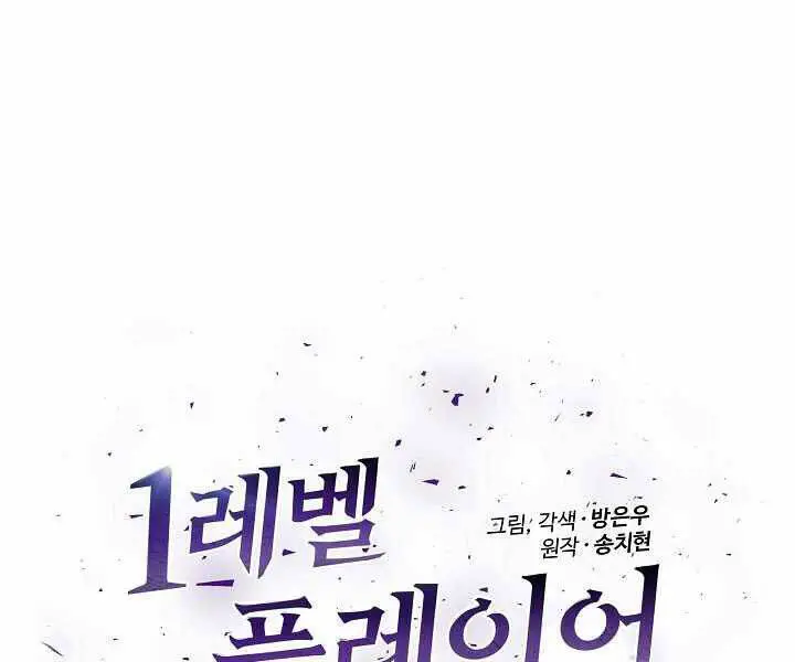 Người Chơi Cấp 1 Nettruyen ZZZ Chương 17 Page 15