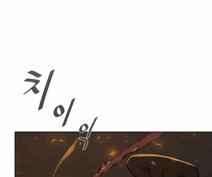 Người Chơi Cấp 1 Nettruyen ZZZ Chương 17 Page 67