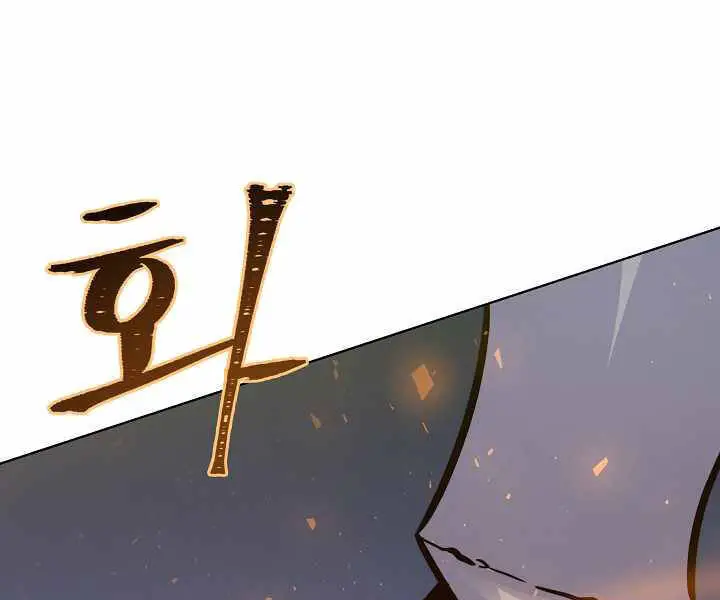 Người Chơi Cấp 1 Nettruyen ZZZ Chương 31 Page 140