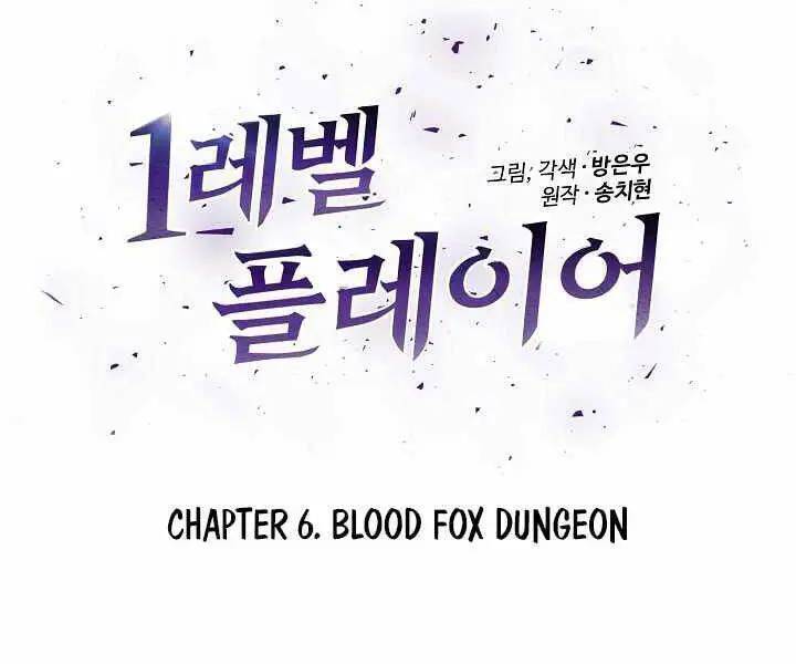 Người Chơi Cấp 1 Nettruyen ZZZ Chương 6 Page 14