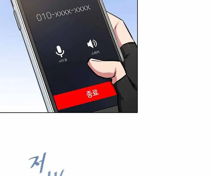 Người Chơi Cấp 1 Nettruyen ZZZ Chương 23 Page 122