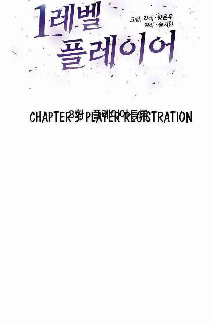 Người Chơi Cấp 1 Nettruyen ZZZ Chương 3 Page 43
