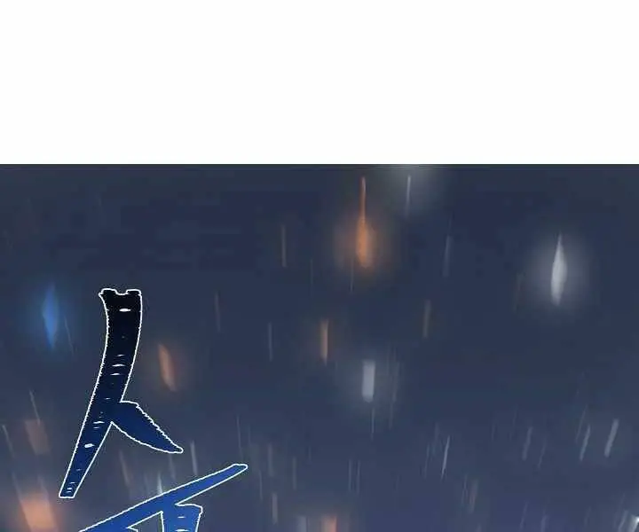 Người Chơi Cấp 1 Nettruyen ZZZ Chương 39 Page 213