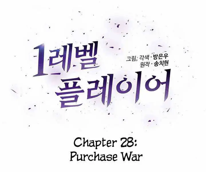 Người Chơi Cấp 1 Nettruyen ZZZ Chương 26 Page 88