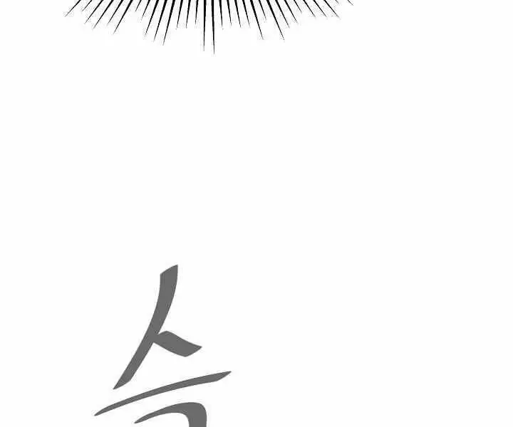 Người Chơi Cấp 1 Nettruyen ZZZ Chương 34 Page 162