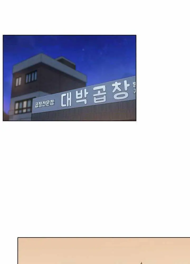 Người Chơi Cấp 1 Nettruyen ZZZ Chương 9 Page 25