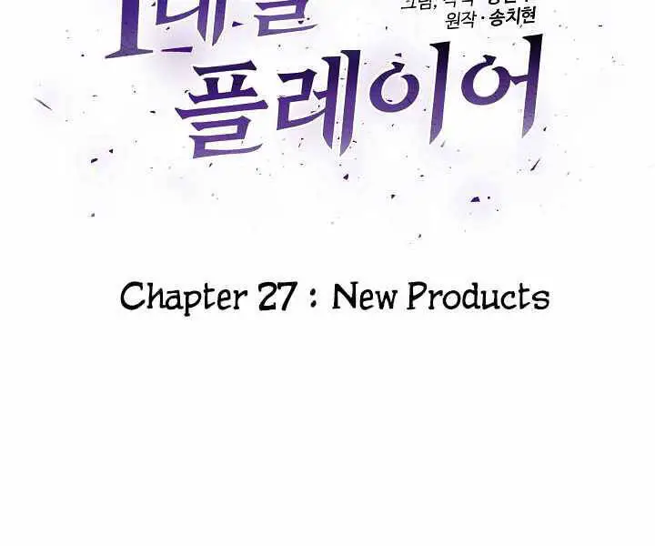 Người Chơi Cấp 1 Nettruyen ZZZ Chương 27 Page 37