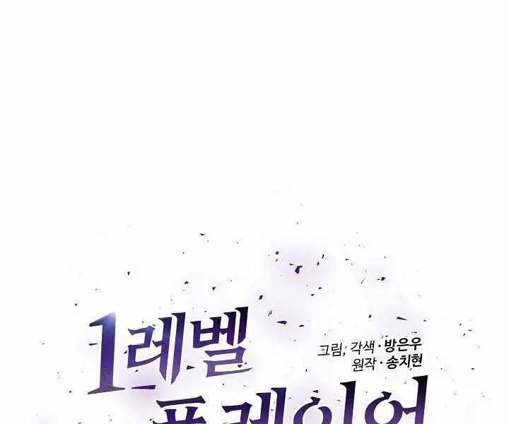 Người Chơi Cấp 1 Nettruyen ZZZ Chương 35 Page 26