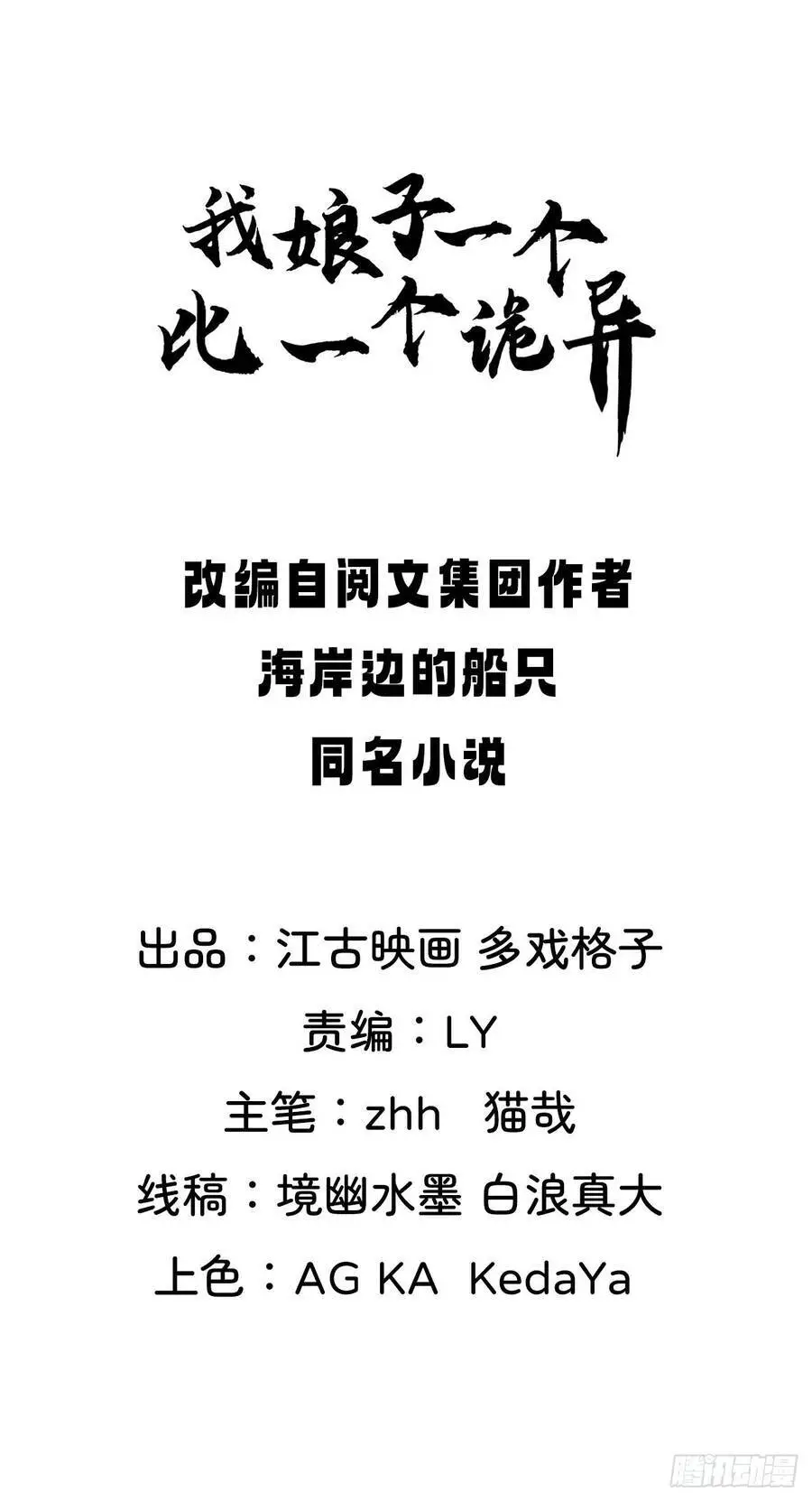 Nương Tử Của Ta Hơn Một Cái Kìa Lạ Nettruyen ZZZ Chương 9 Page 2