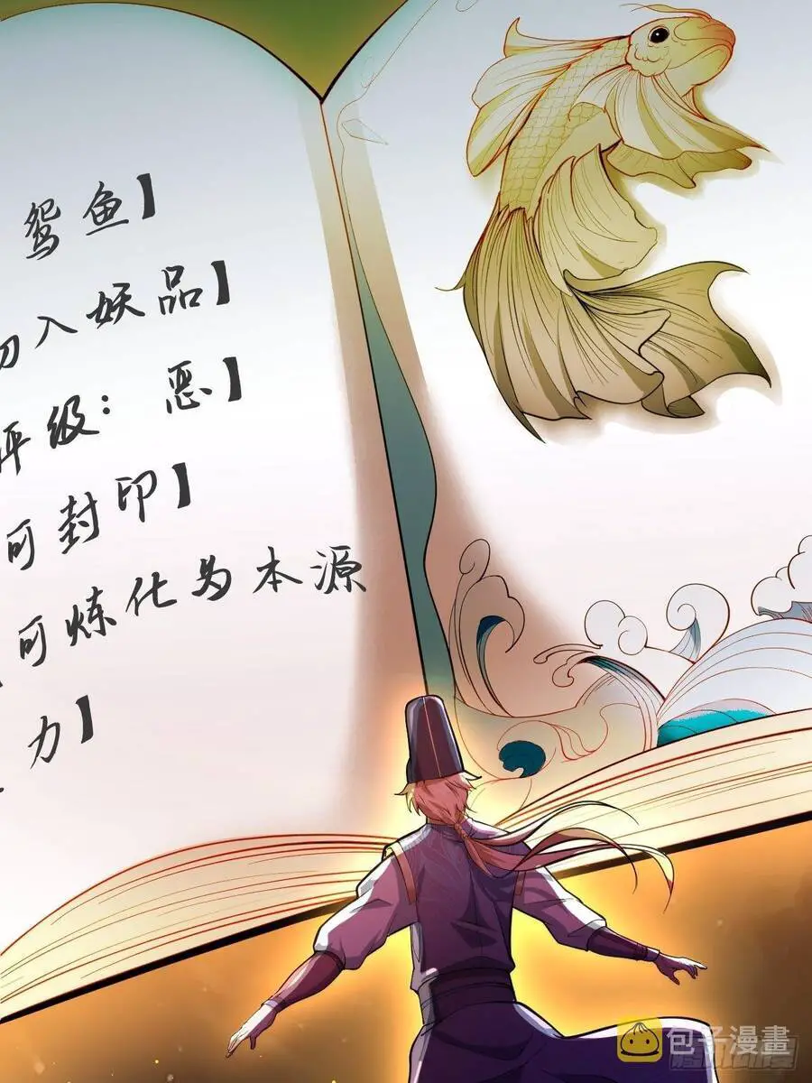 Nương Tử Của Ta Hơn Một Cái Kìa Lạ Nettruyen ZZZ Chương 2 Page 30