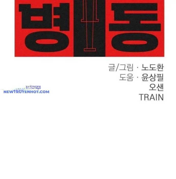 Đấu Trường Chiến Đấu Nettruyen ZZZ Chương 29 Page 10
