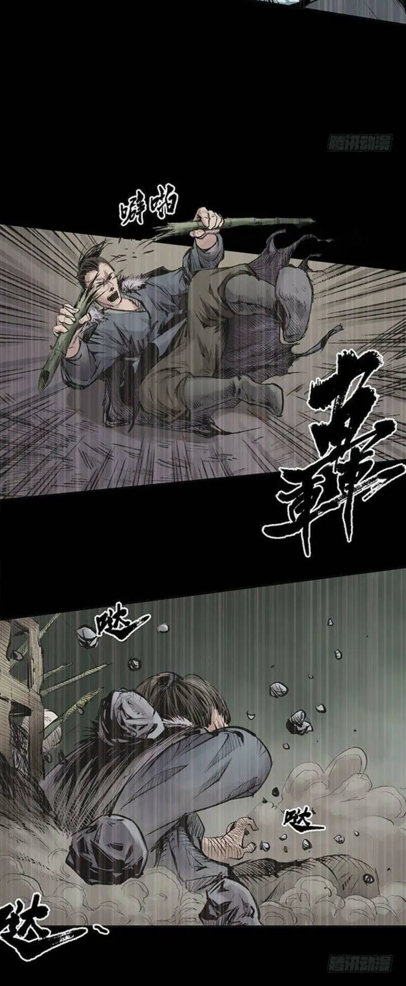 Tạng Phong Hành Nettruyen ZZZ Chương 22 Page 22