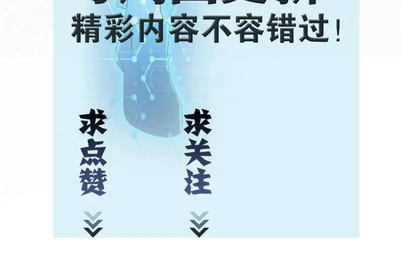 Mạt Thế Siêu Cấp Hệ Thống Nettruyen ZZZ Chương 7 Page 51