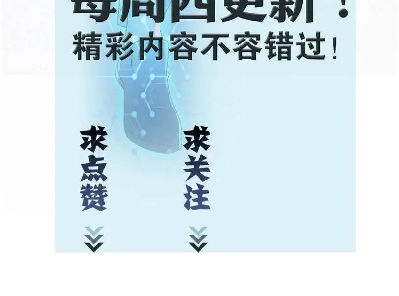 Mạt Thế Siêu Cấp Hệ Thống Nettruyen ZZZ Chương 3 Page 65