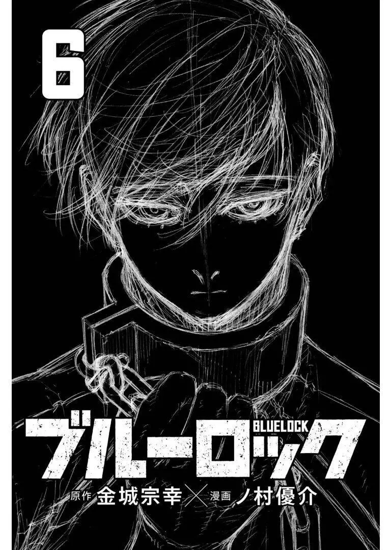 Blue Lock Nettruyen ZZZ Chương 41 Page 6
