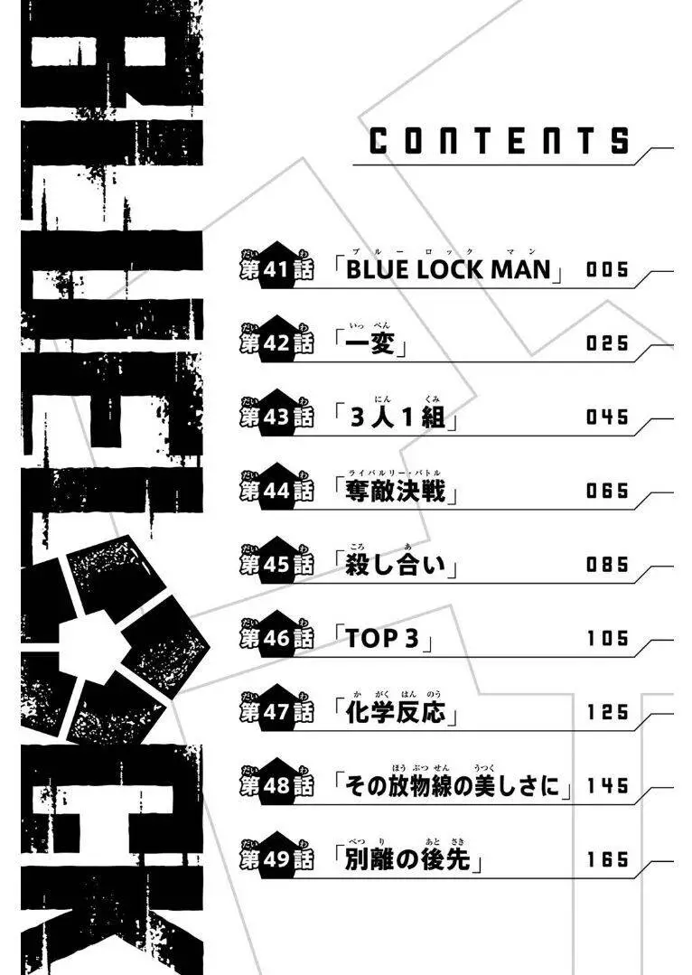 Blue Lock Nettruyen ZZZ Chương 41 Page 9