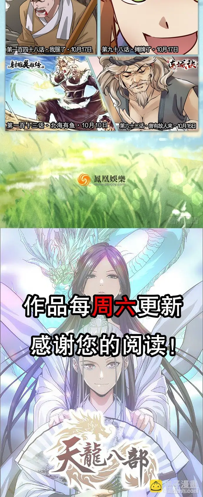 Thiên Long Bát Bộ Webtoon Nettruyen ZZZ Chương 147 Page 8
