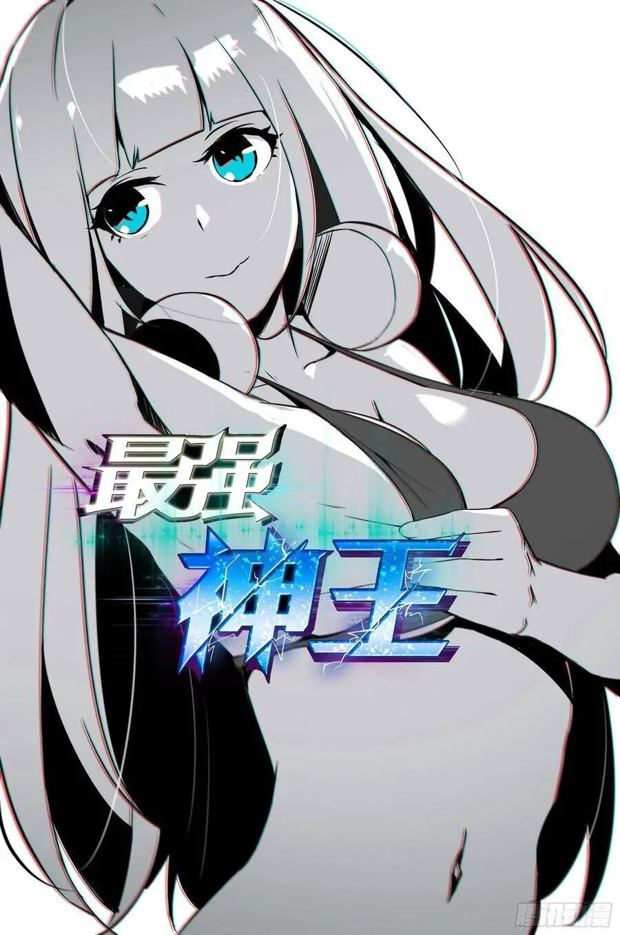Tối Cường Thần Vương Nettruyen ZZZ Chương 148 Page 14
