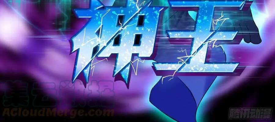 Tối Cường Thần Vương Nettruyen ZZZ Chương 270 Page 4