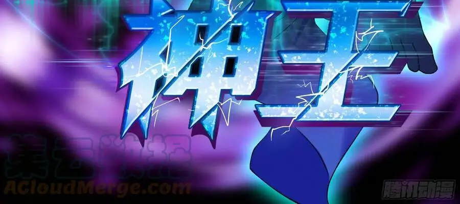 Tối Cường Thần Vương Nettruyen ZZZ Chương 249 Page 4