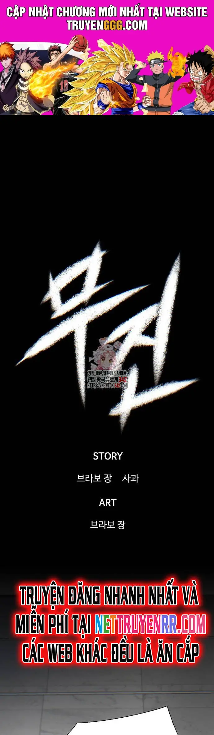 Bù Nhìn Nettruyen ZZZ Chương 82 Page 1