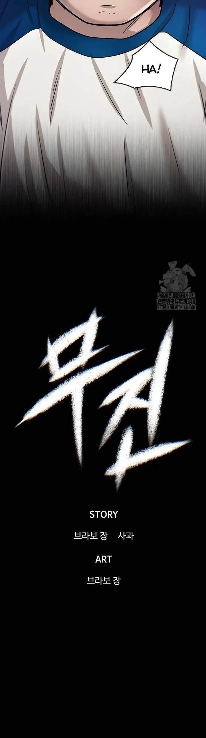Bù Nhìn Nettruyen ZZZ Chương 75 Page 14
