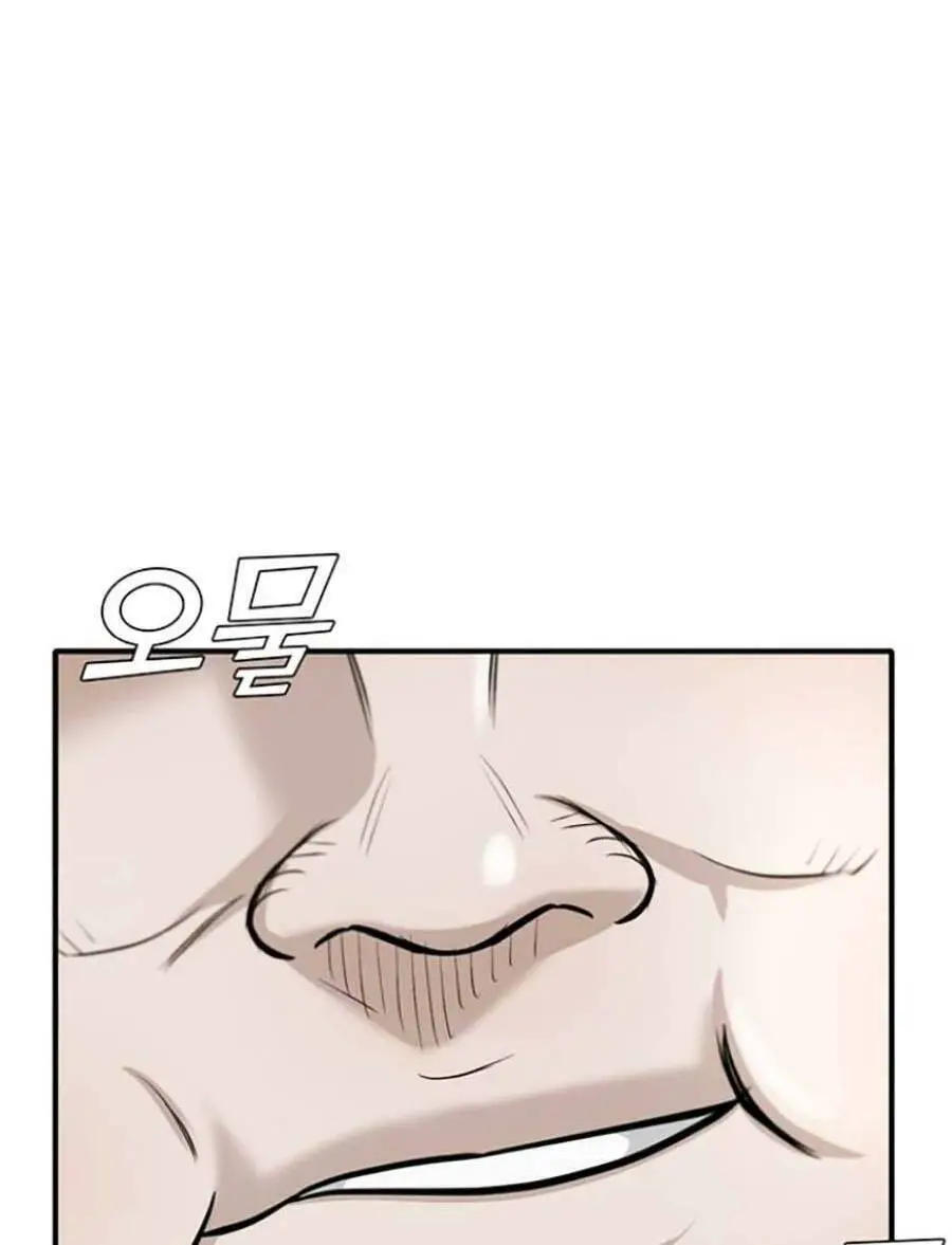 Bù Nhìn Nettruyen ZZZ Chương 20 Page 78