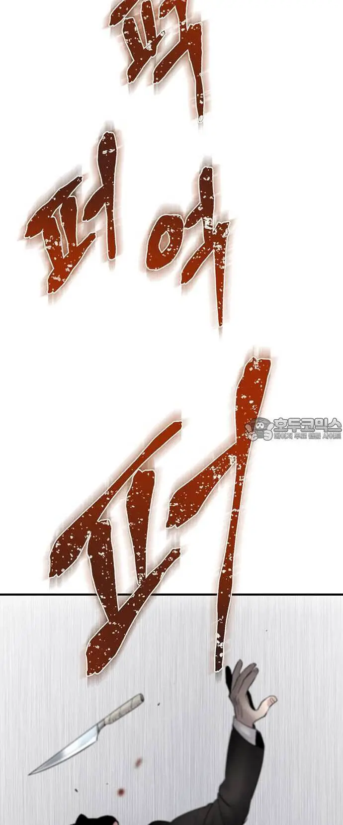 Bù Nhìn Nettruyen ZZZ Chương 37 Page 33