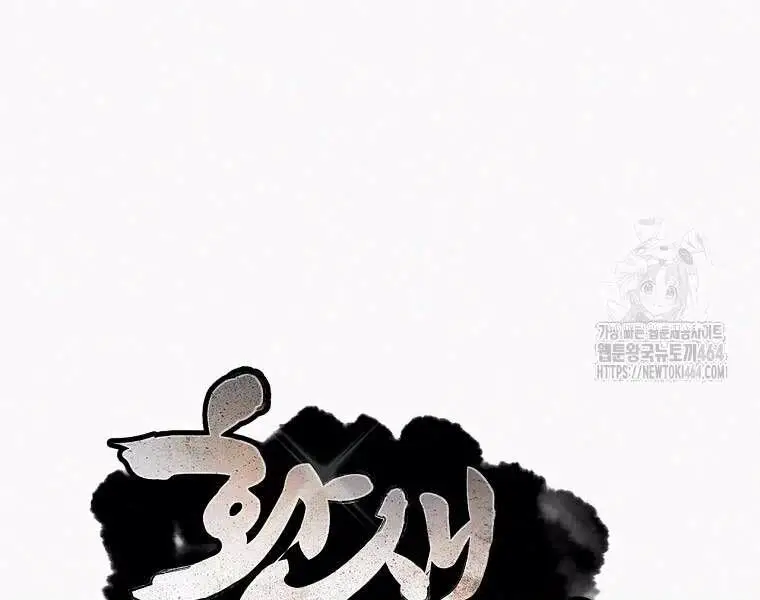 Chuyển Sinh Thành Tiêu Sư Nettruyen ZZZ Chương 90 Page 280