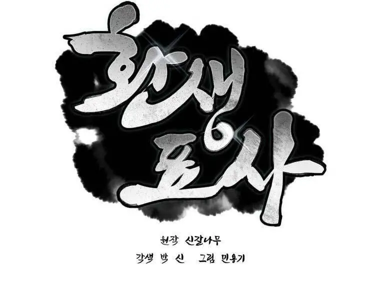 Chuyển Sinh Thành Tiêu Sư Nettruyen ZZZ Chương 1 Page 330