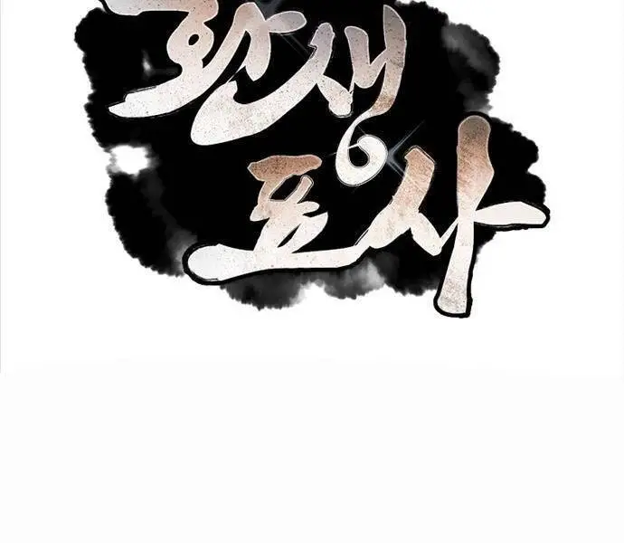 Chuyển Sinh Thành Tiêu Sư Nettruyen ZZZ Chương 66 Page 67