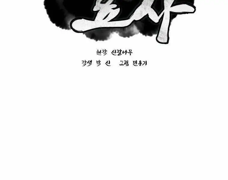 Chuyển Sinh Thành Tiêu Sư Nettruyen ZZZ Chương 3 Page 56