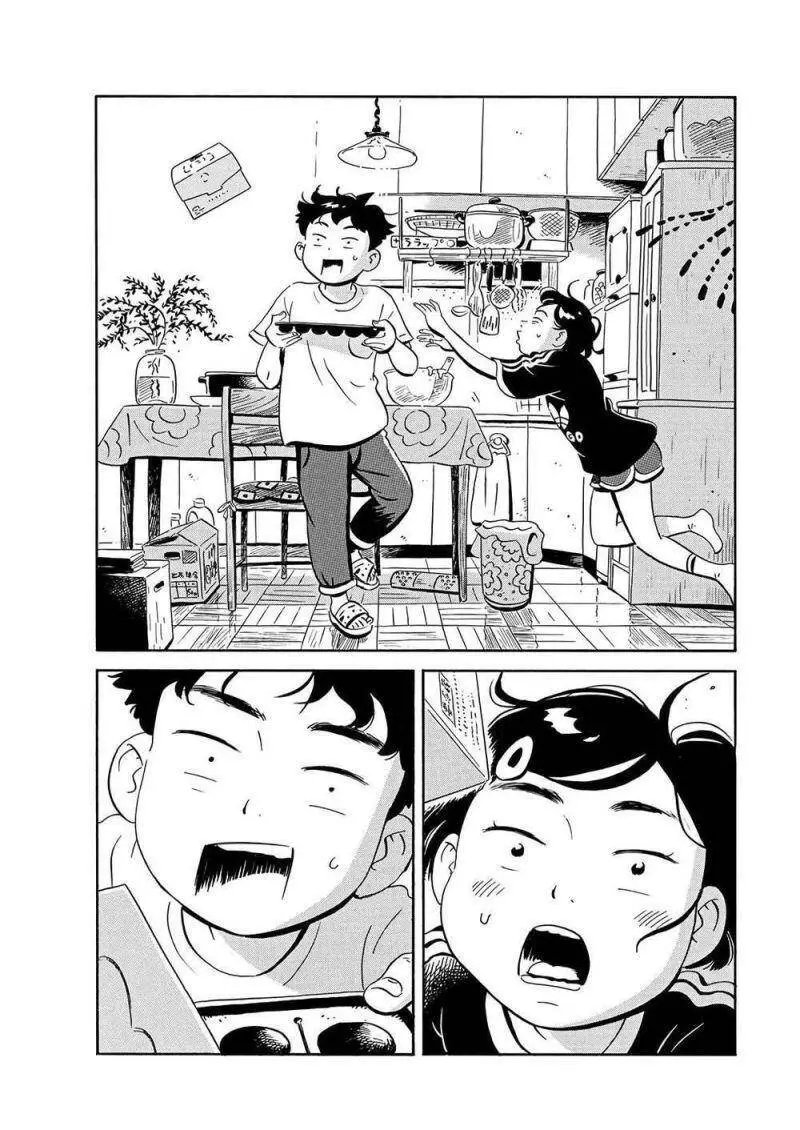 Sống Trong Ngôi Nhà Cấp 4 Nettruyen ZZZ Chương 16 Page 17