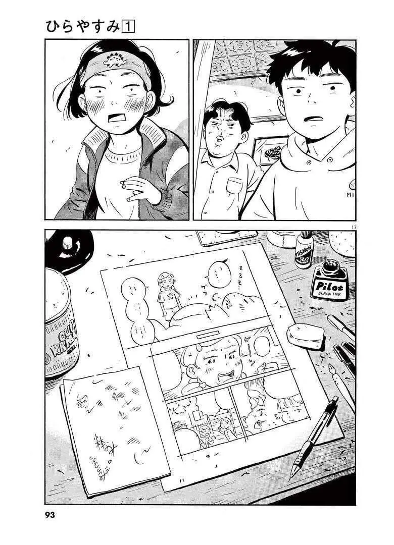 Sống Trong Ngôi Nhà Cấp 4 Nettruyen ZZZ Chương 3 Page 19