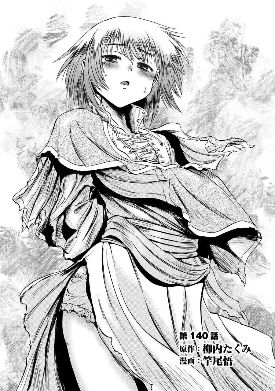 Gate - Jietai Kare No Chi Nite, Kaku Tatakeri Nettruyen ZZZ Chương 140 Page 5