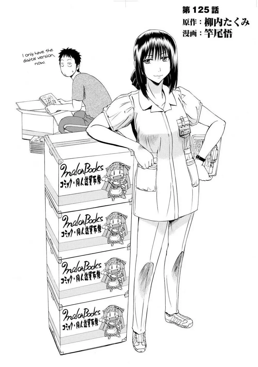 Gate - Jietai Kare No Chi Nite, Kaku Tatakeri Nettruyen ZZZ Chương 125 Page 5