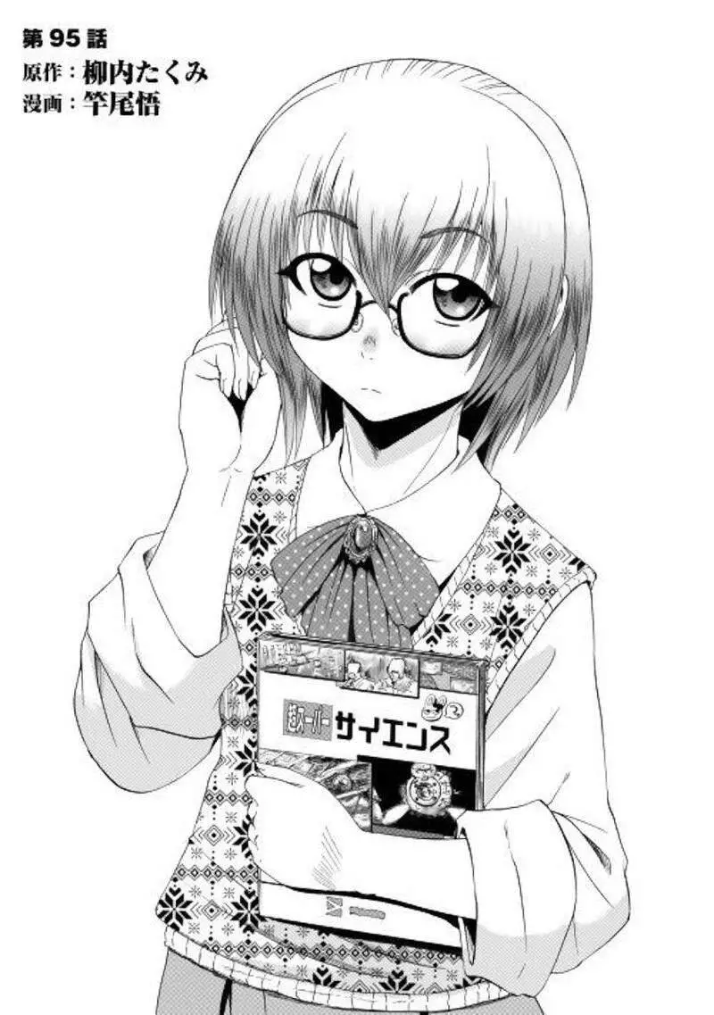 Gate - Jietai Kare No Chi Nite, Kaku Tatakeri Nettruyen ZZZ Chương 95 Page 4