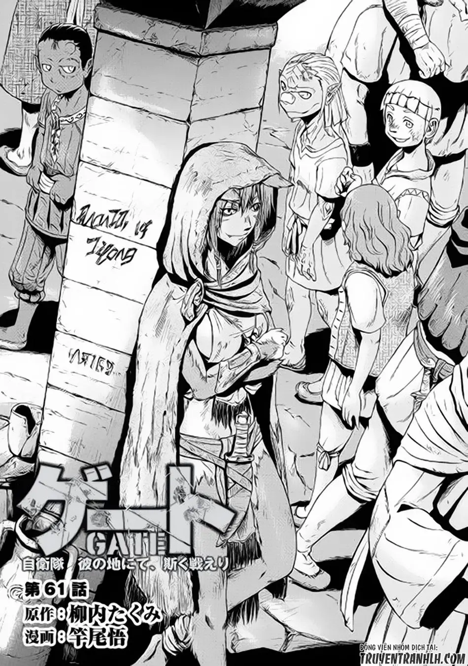 Gate - Jietai Kare No Chi Nite, Kaku Tatakeri Nettruyen ZZZ Chương 61.5 Page 2
