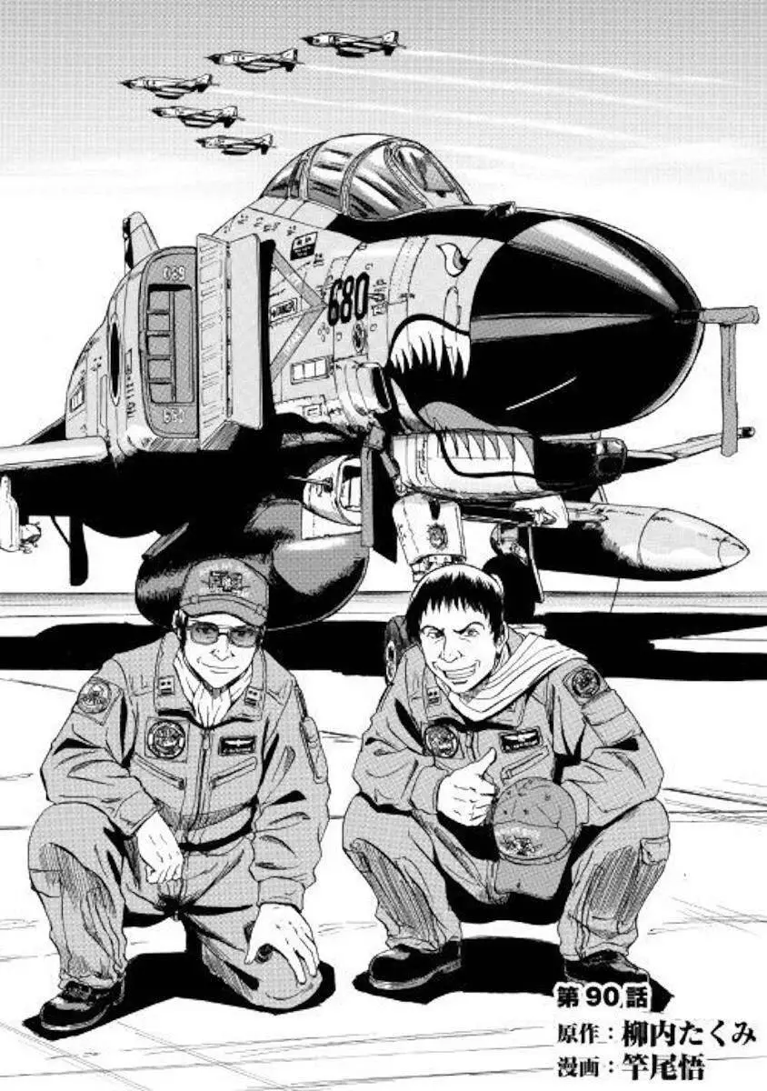 Gate - Jietai Kare No Chi Nite, Kaku Tatakeri Nettruyen ZZZ Chương 90 Page 4