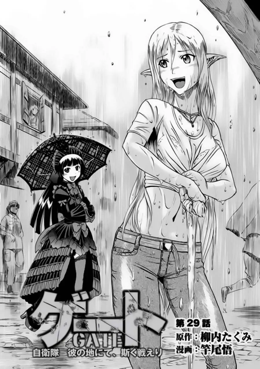Gate - Jietai Kare No Chi Nite, Kaku Tatakeri Nettruyen ZZZ Chương 29 Page 3