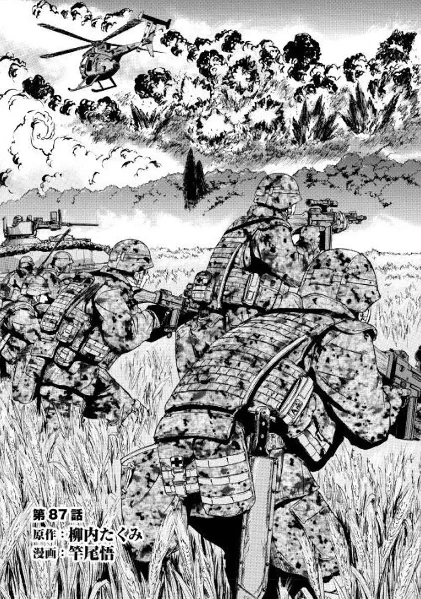 Gate - Jietai Kare No Chi Nite, Kaku Tatakeri Nettruyen ZZZ Chương 87 Page 2